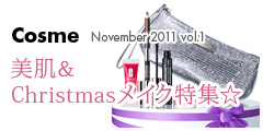 美肌&Christmasメイク特集☆ 美肌&Christmasメイク特集☆