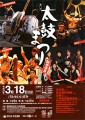 太鼓まつり 飯坂温泉復興祭