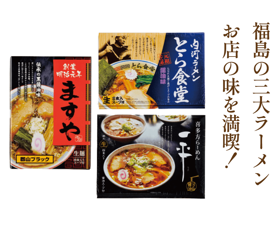 ふくしま県産品 うすい百貨店