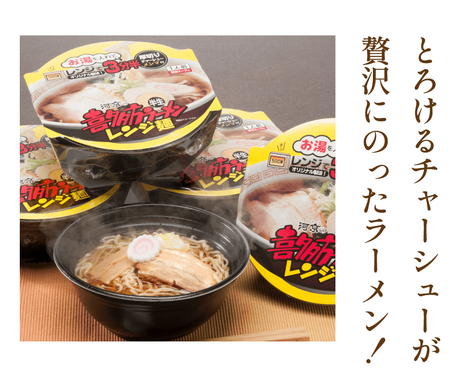 ふくしま県産品 うすい百貨店