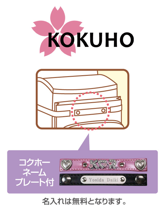 名入れは無料となります。