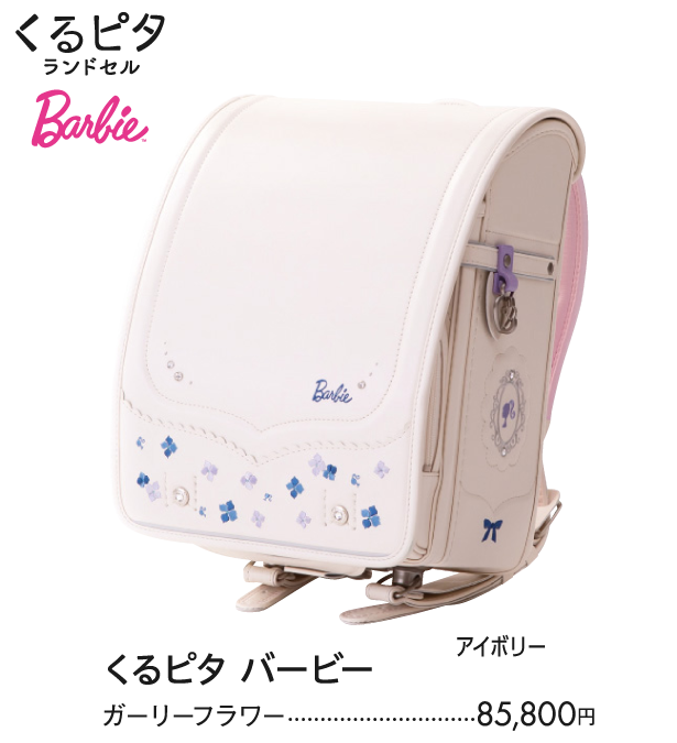 くるピタ バービー　ガーリーフラワー
