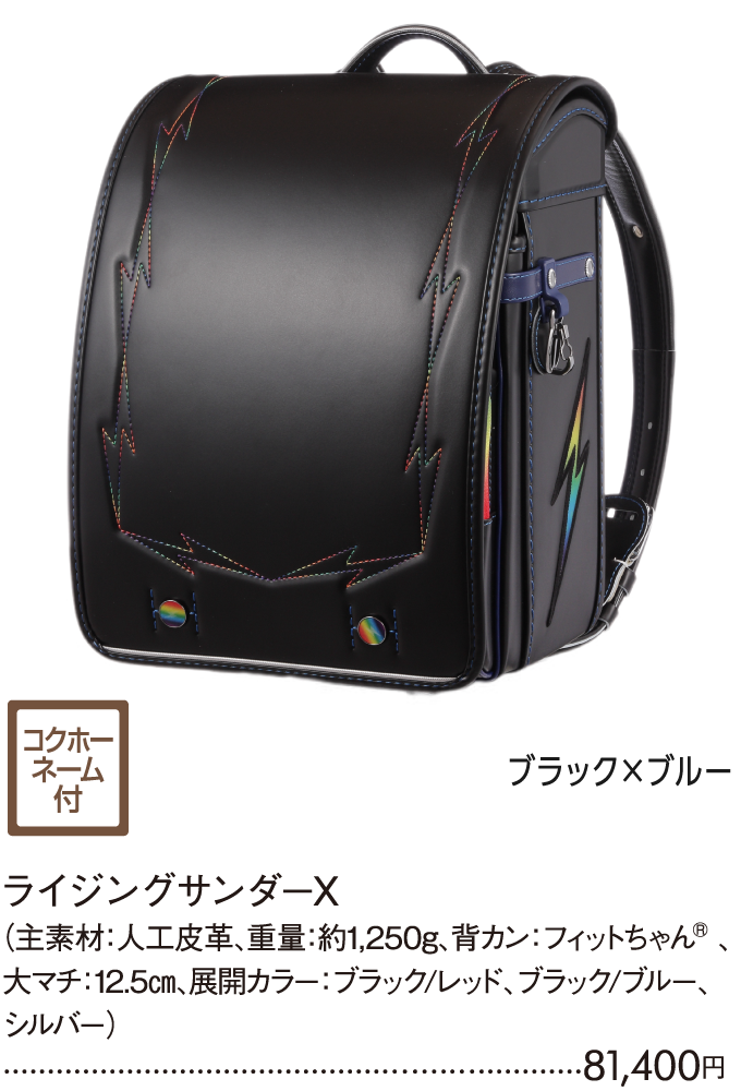 KOKUHO　ライジングサンダーX　ブラック/ブルー