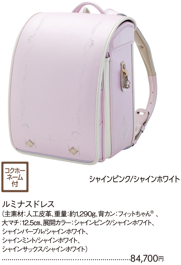 KOKUHO　ルミナスドレス　シャインピンク／シャインホワイト