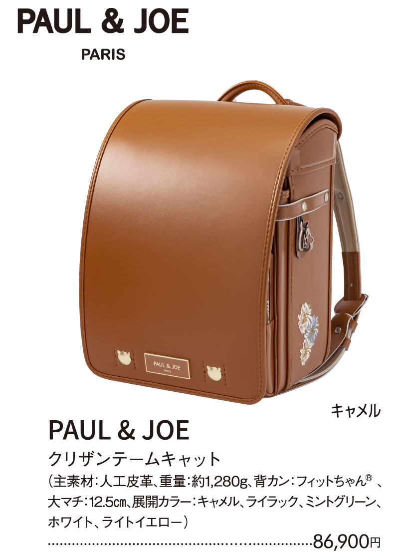 ポール＆ジョー　クリザンテームキャット　キャメル