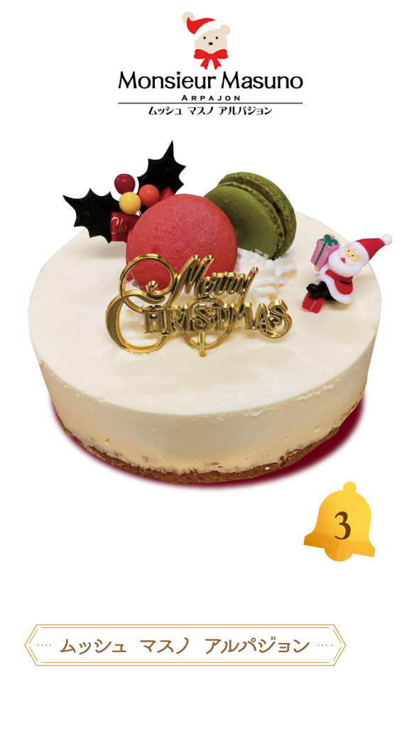 うすいのクリスマスケーキ21 うすい百貨店