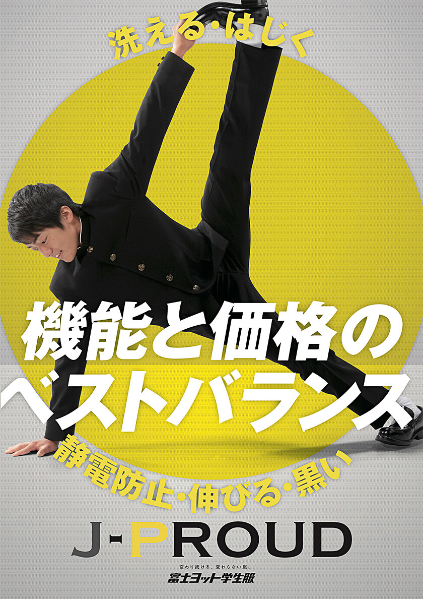 J-プラウドA4チラシ_(1)