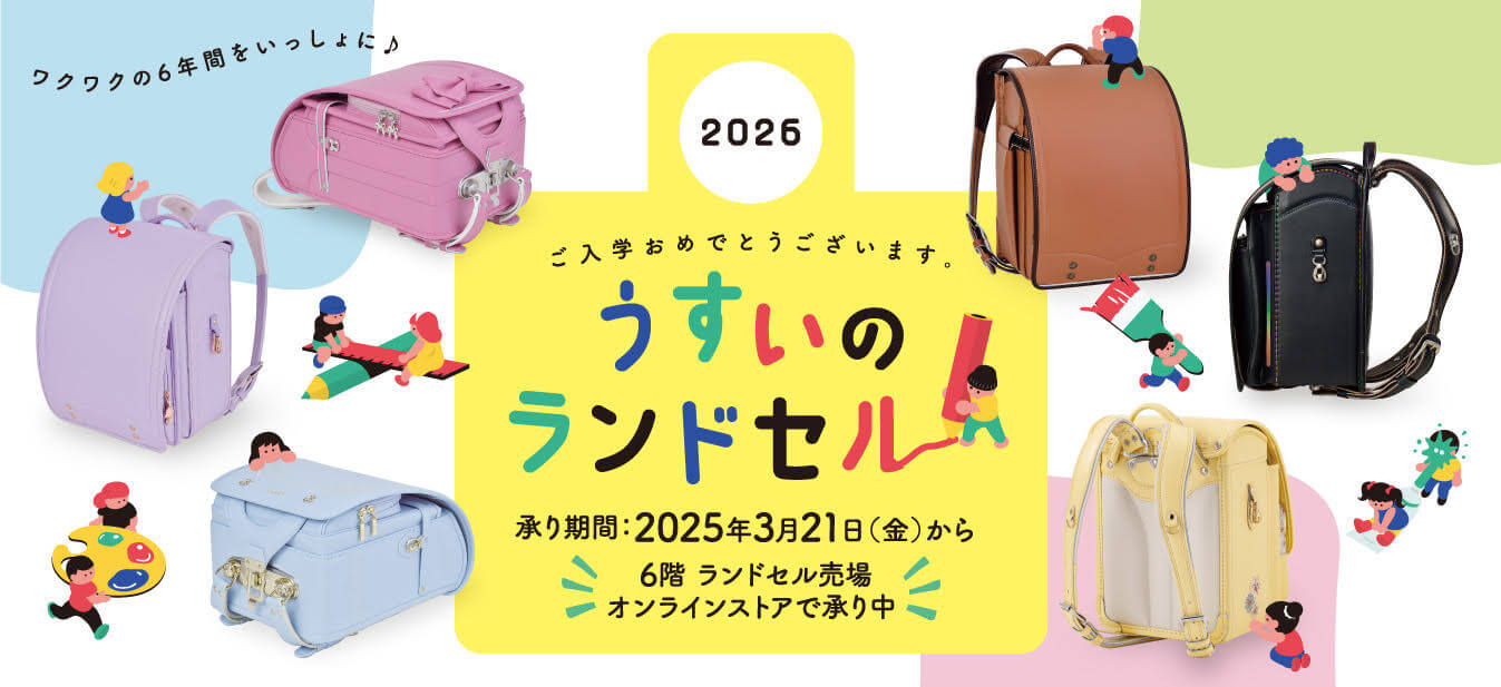 slide_schoolbag2026