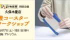 250501-slider1