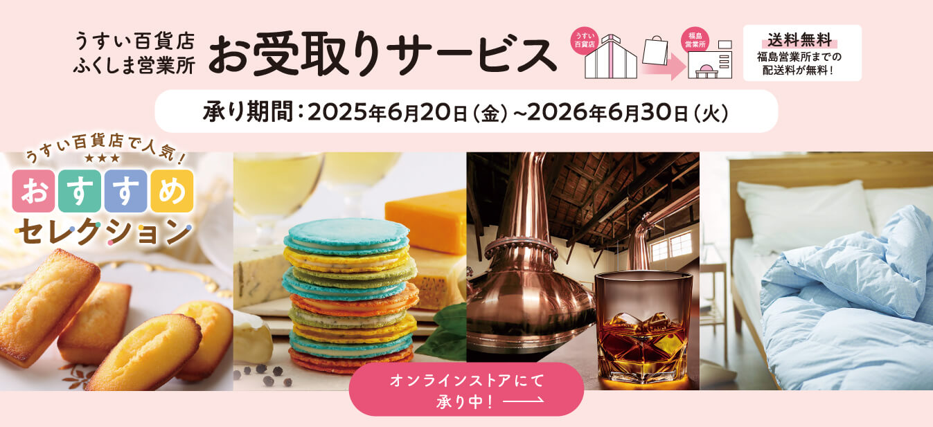 250528-banner_オンラインTOPバナー