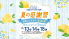250610-slider1