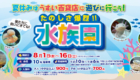 250723-slider1