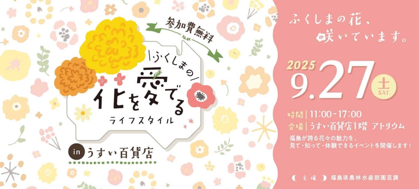 うすい様HP1347-617px