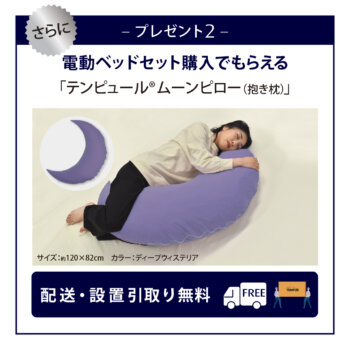 TJ_MK_快眠フェア_SNS_10801080_250806_04