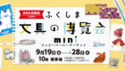 250911-slider1