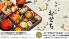 25_09_usui_osechi-slider_0918