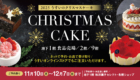 25_10_usui_xmas2025-slider