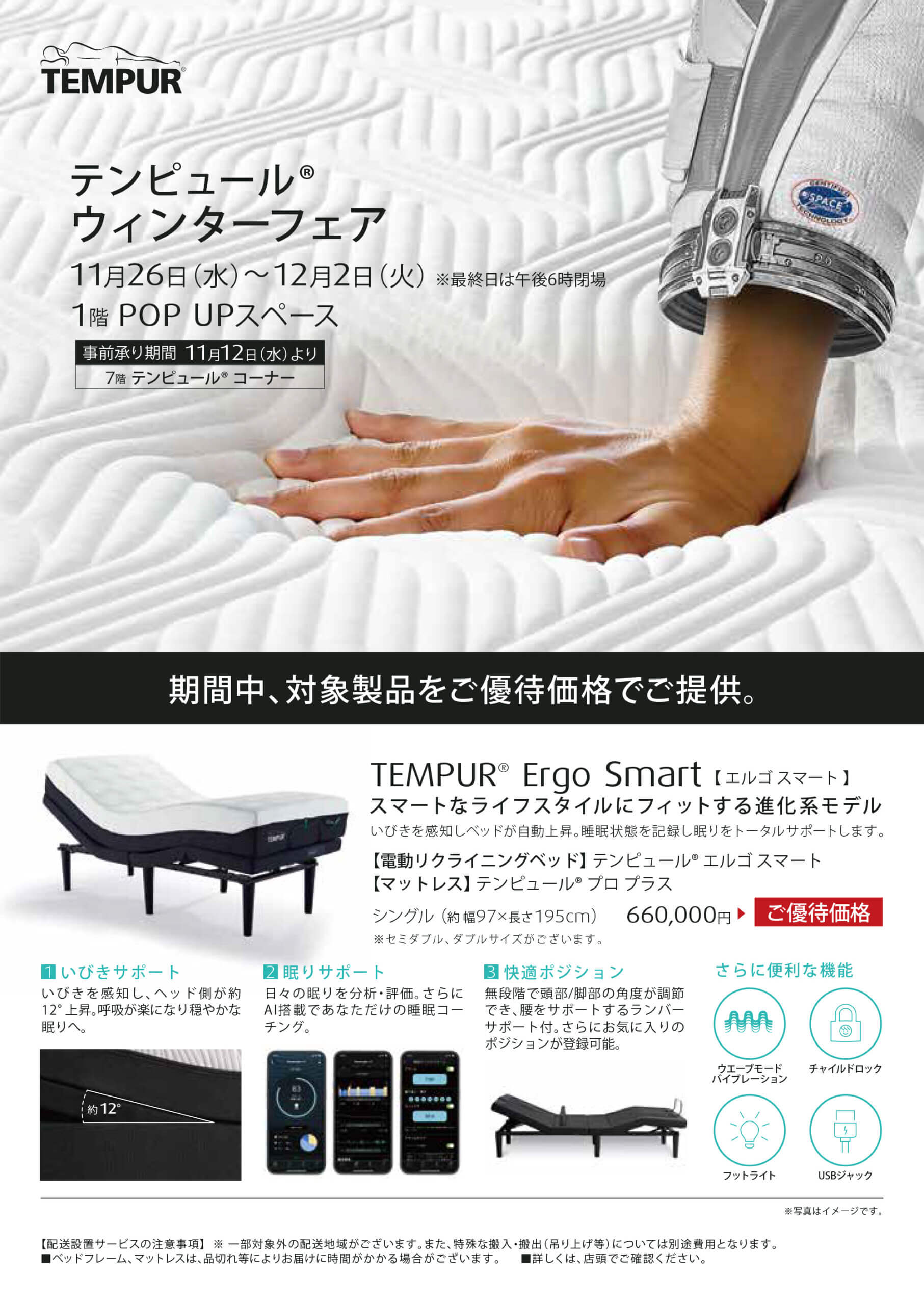 TJ_WS_うすい百貨店_B5_一般用_表