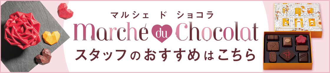 260126-chocolat-1120-250