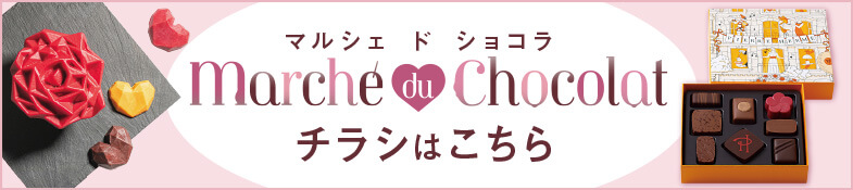 260126-chocolat-785-175