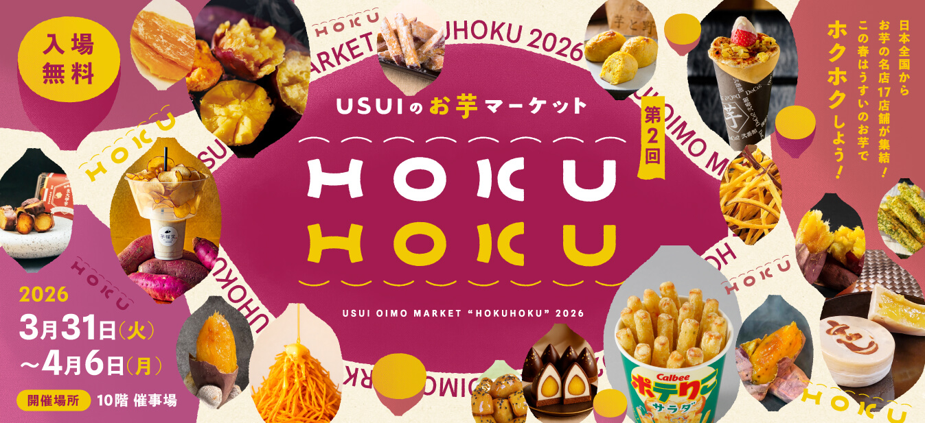 260307_hokuhoku_usuiweb