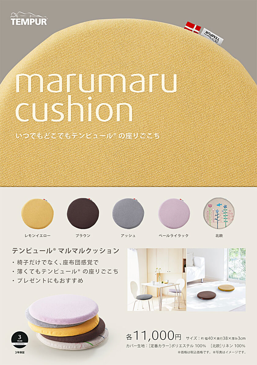 06-テンピュール