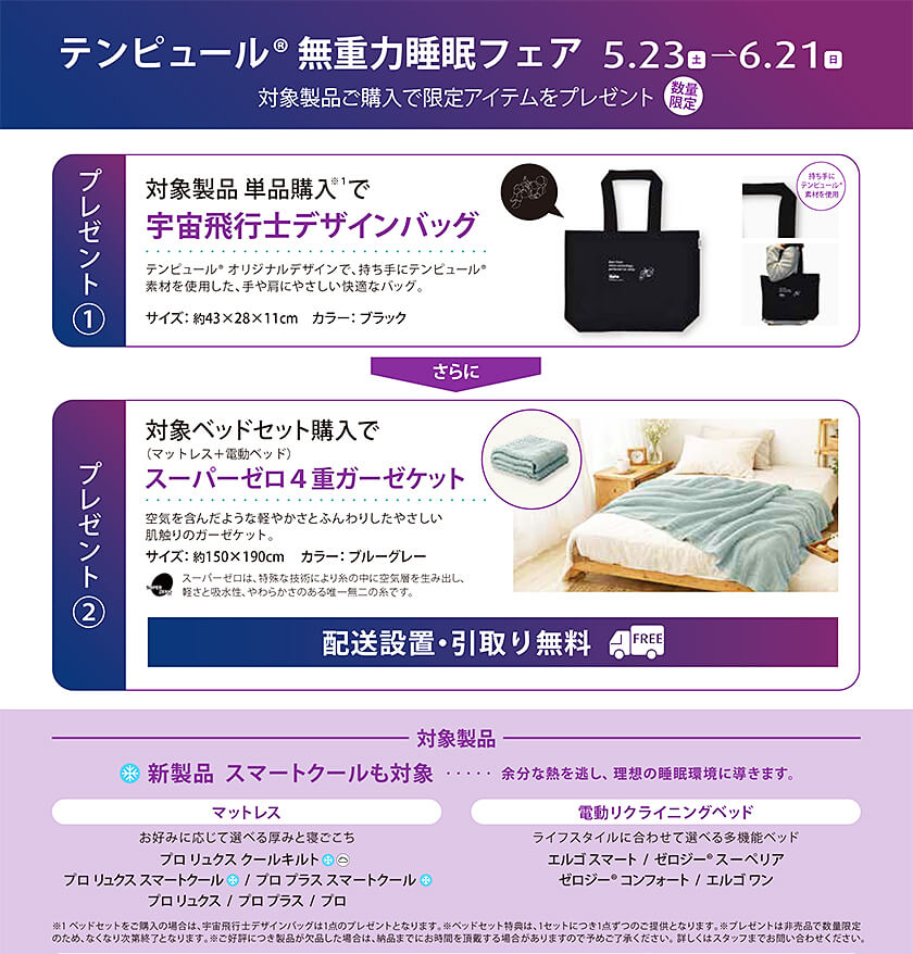 08-テンピュール-2