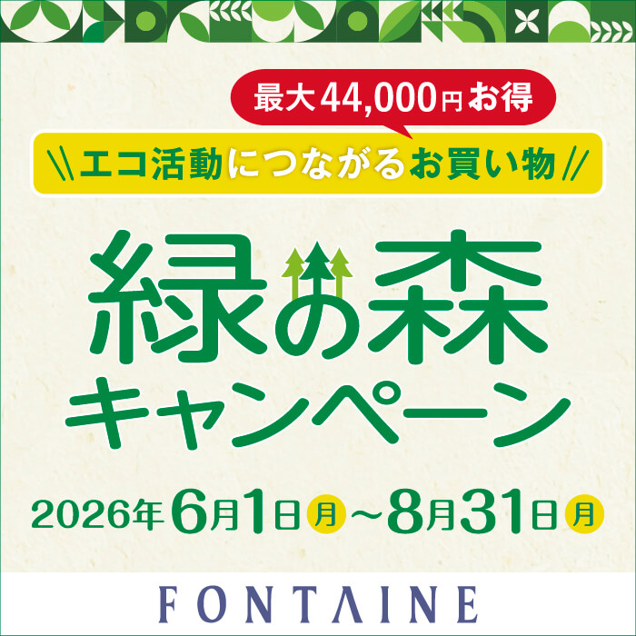 2026midorinomori-cp-logo_banner_700×700
