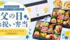 26_04_usui_父の日_slider_0512