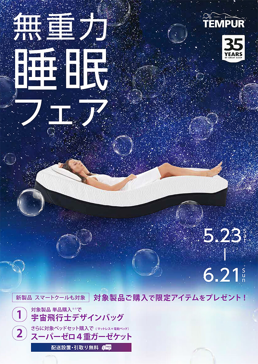 08-テンピュール-1