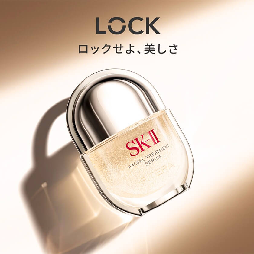 08-SK-Ⅱトリートメントセラム