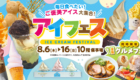 260731-usui-aifes-slider-02