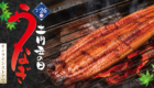 26_06_usui_丑の日_banner_1_0625