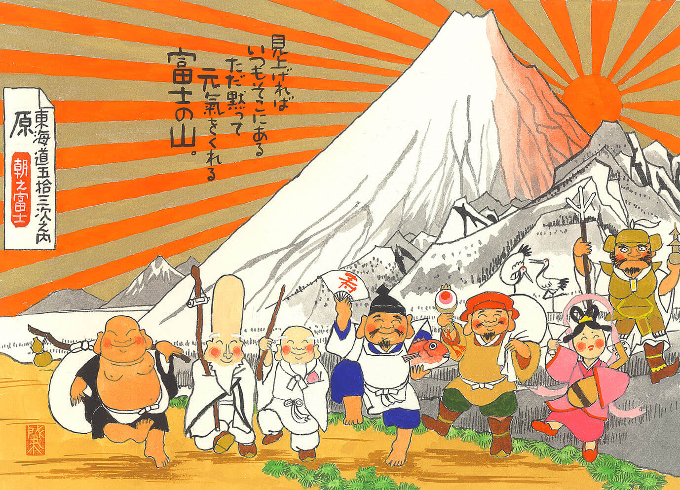 14_原_朝之富士