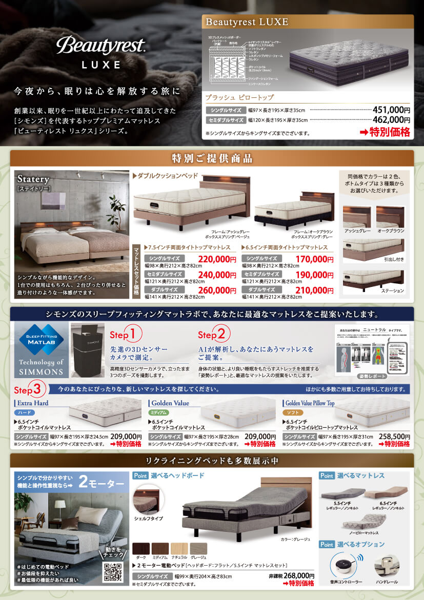 SIMMONS_mail