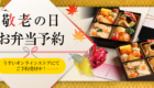 26_08_usui_keirounohi_slider