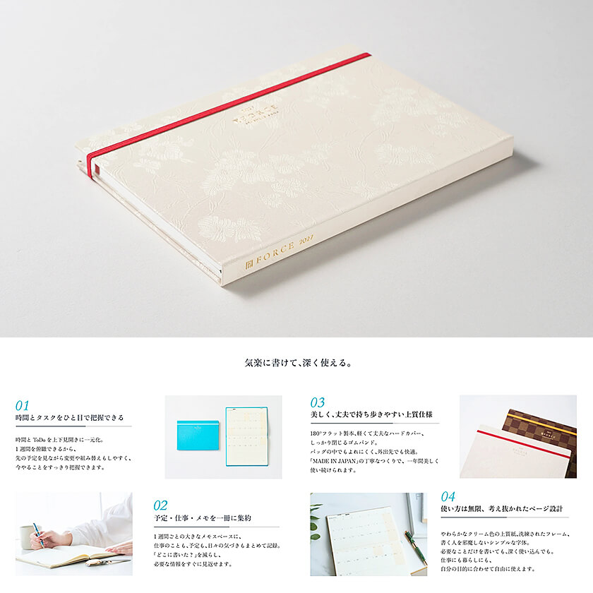 06-FORCE_SCHEDULE_BOOK_2027