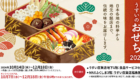 26_09_usui_osechi-slider_0918
